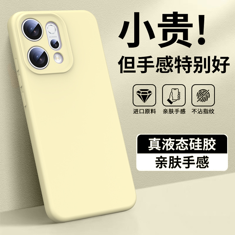 Oppo reno14pro 携帯電話ケースに適した新しい Reno14 液体シリコーン磁気超薄型落下防止ソリッドカラーケース|undefined