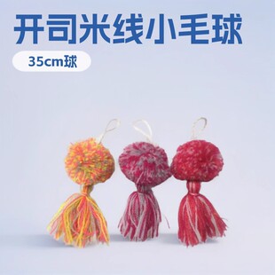 ë�����K������ DIY ��ɫСë���_˾����ë����z���Ʒ�o��