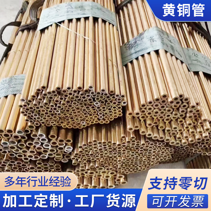 黄铜管H59H62厚壁H65薄壁可抛光电镀铜管国标合金