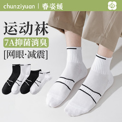 Zhuji 靴下メンズ夏薄い消臭吸汗性綿ミッドチューブソックス春と秋のマッサージ底バスケットボールスポーツソックス卸売