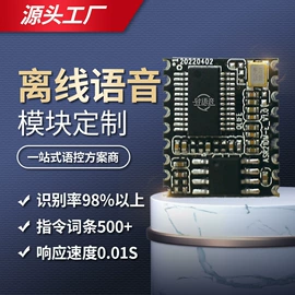 电子模块;PCBA方案板;其他通信模块