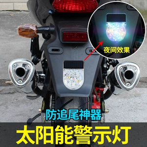 Motorcycle Warning Light Solar Light Car Anti-Rear Collision Smart Led High-Brightness Flash Truck Anti-Rear Collision Tail Light