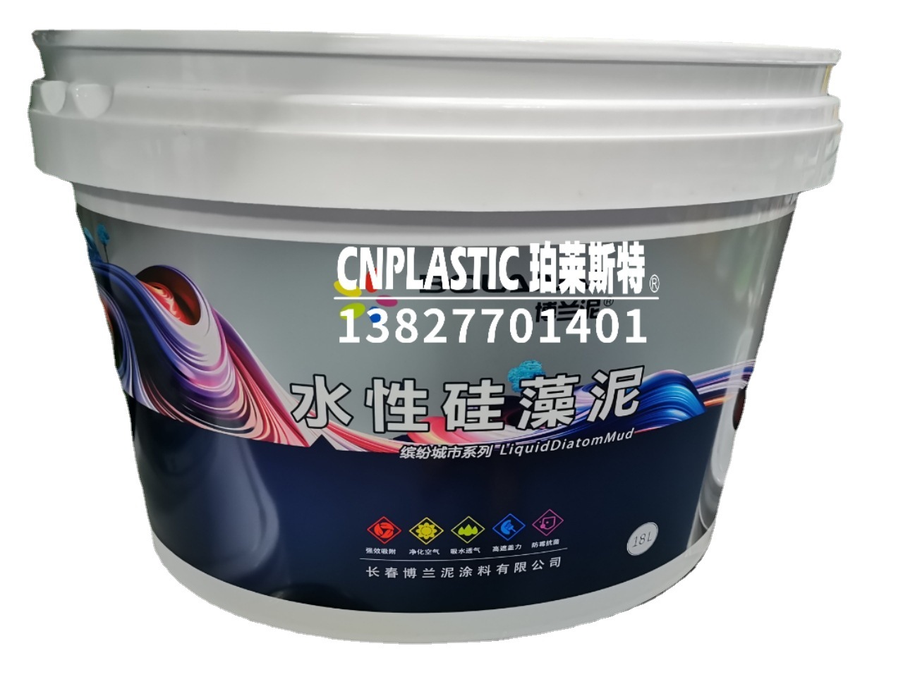 供应 18L贝壳乳包装桶  硅藻乳包装桶  椭圆形硅藻泥包装桶