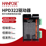 28 35 42步进电机驱动器HPD322电流2.2A 电压8-36V低噪音控制板