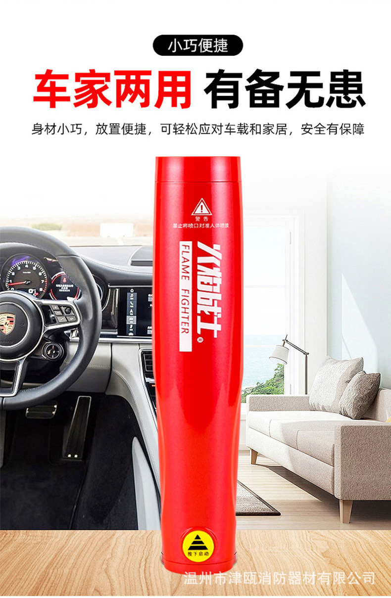 Flame warrior vehicle-mounted aerosol fire extinguisher household portable handheld fire extinguisher 13B small fire equipment
