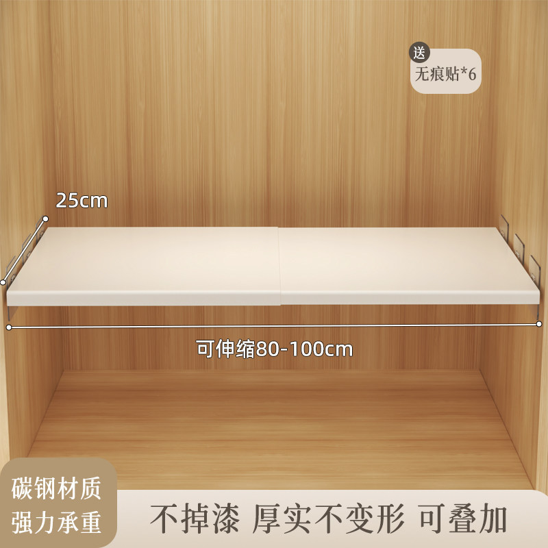 폭 25 [길이 80-100cm 신축형 선반] 확장형