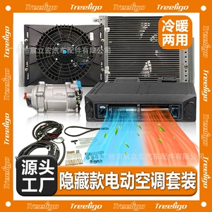 Manufacturer Wholesale Car Electric Air Conditioning Kit under Dashboard 12V24 Volt Left and Right Drive Heating and Cooling Car Air Conditioner