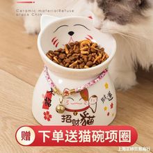 猫碗陶瓷高脚猫咪食盆保护颈椎防打翻水碗猫粮碗饭碗斜口宠物用品