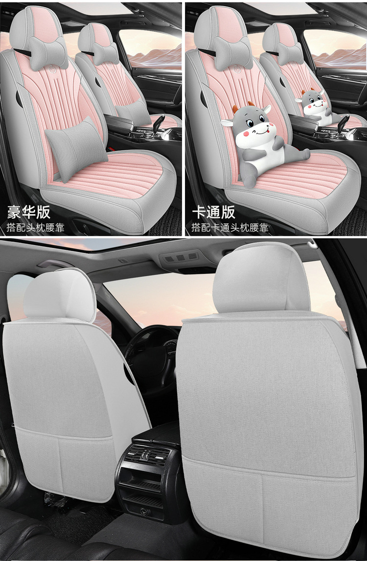 Cross-Border Car Seat Cover for All Seasons, Hemp Style, Fully Enclosed, Breathable and Wear-Resistant, Universal Five-Seater Car Interior Cushion