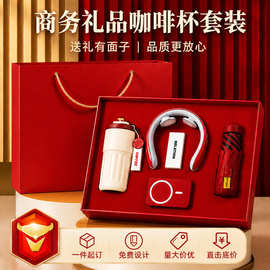 商务礼品套装咖啡杯礼品实用送客户企业活动礼品定制logo纪念品