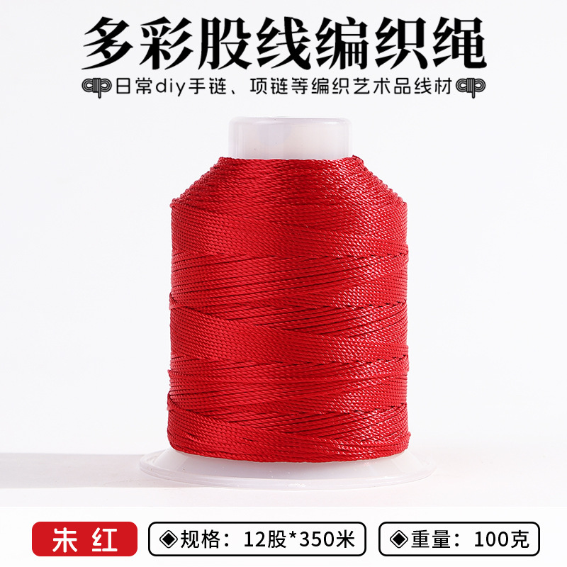12股手工股线流苏穗线手绳编绳DIY饰品配件编织线材手链塔线股绳|undefined