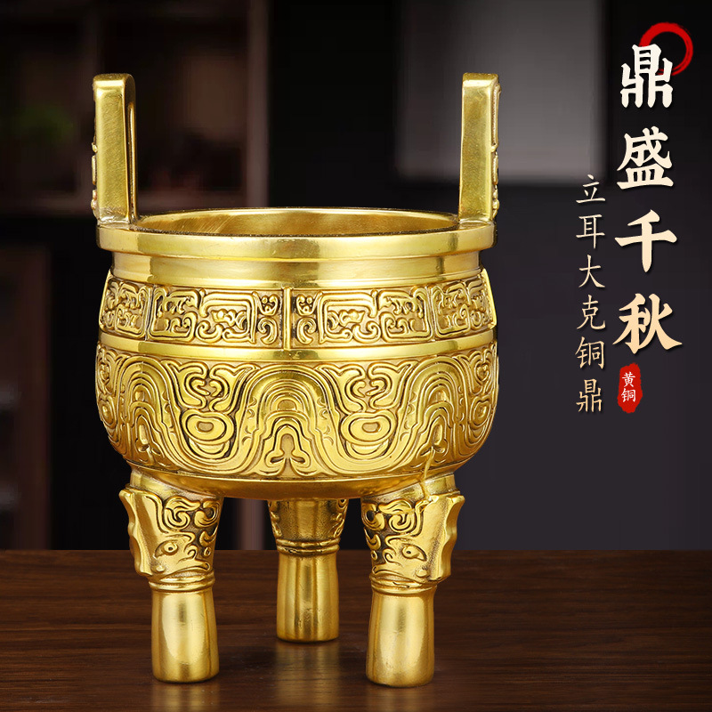 纯黄铜鼎鼎盛千秋摆件家用黄铜桌面三足圆鼎开业礼品送礼家居摆件