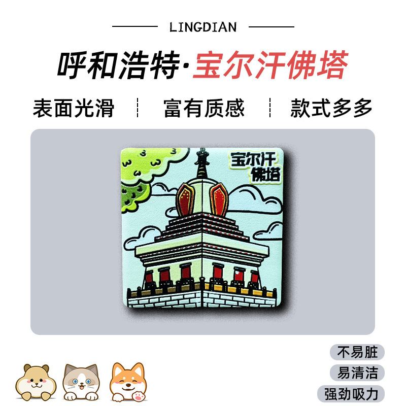 美浓烧冰箱贴浮雕瓷砖中国广州香港哈尔滨城市景点文创旅游纪念品|undefined