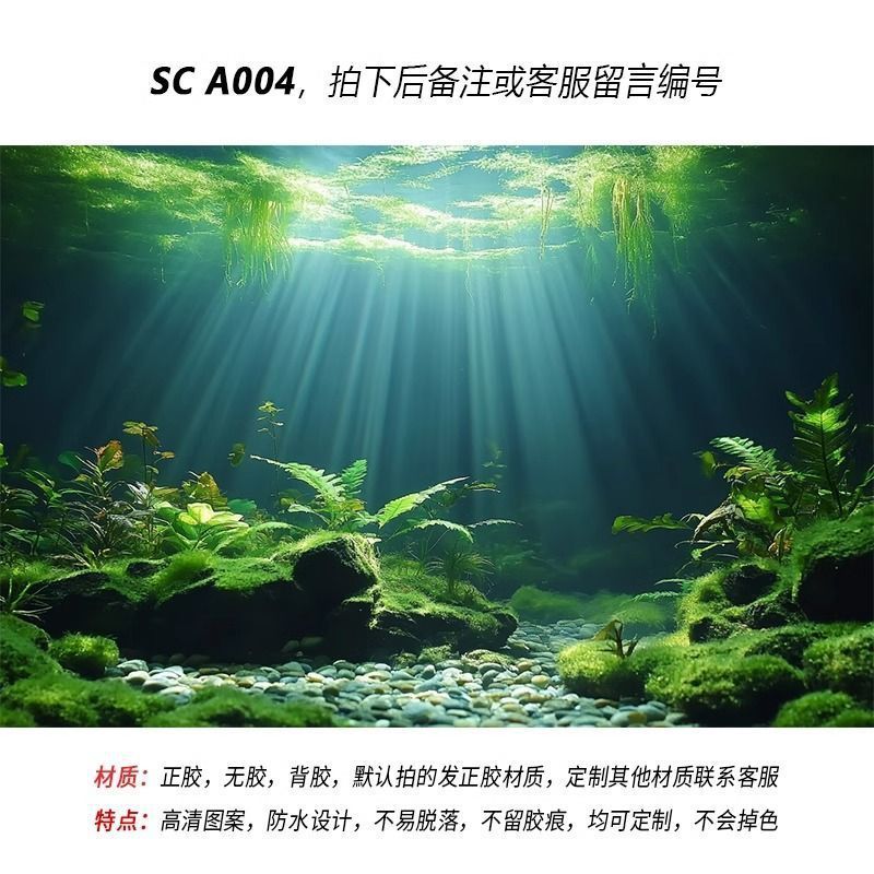 新しい水草水槽造園ハイエンド水槽背景ステッカー画像 5d 立体高精細立体絵画正粘着自己粘着|undefined