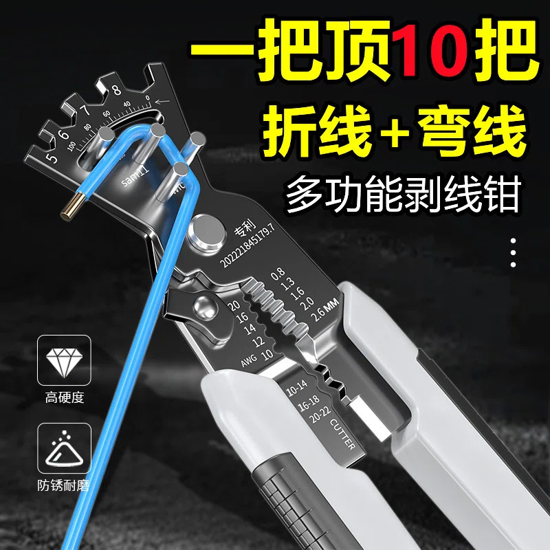 多功能新款折线剥线钳分线钳电工绕线剪线剥线皮压线弯线折线钳子