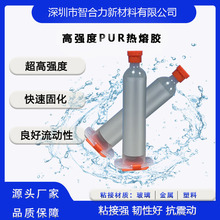 PUR热熔胶30ML 潜水运动相机充电底座车载支架 运动DV专用防水胶