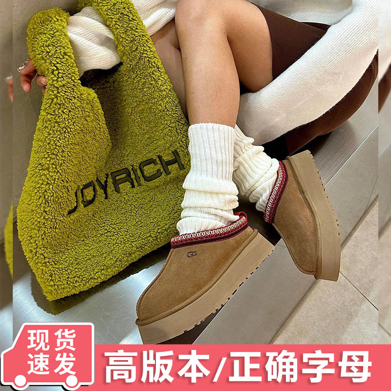 Fur One Thick-soled Tatz Ethnic Snow Boots Women's 24 Autumn and Winter New Style Outer Wear Warm Pedal Cotton Slippers