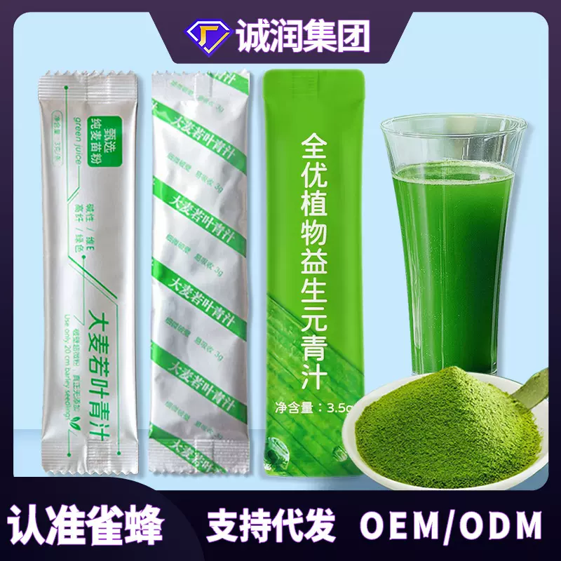 全优植物益生元青汁蚂蚁膳食纤维青汁粉大麦若叶青汁代餐粉散条装