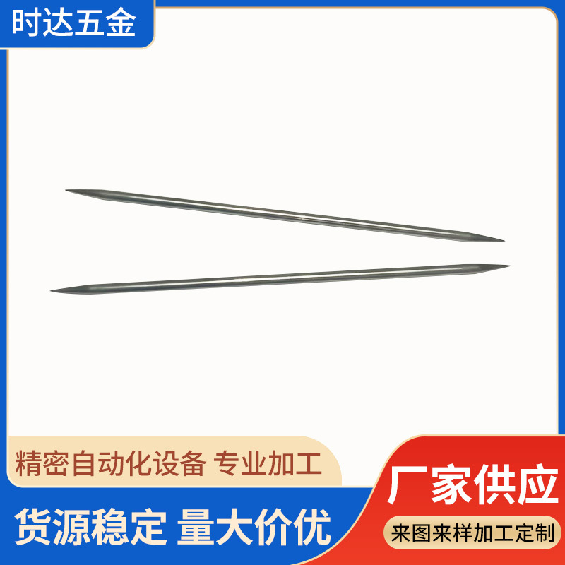 东莞五金尖头不锈钢针松肉器圆柱销精密零件车铣高精度