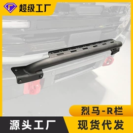 其他汽车改装;车身及附件;保险杠