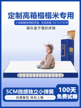 正品海马压缩卷包薄款独立袋弹簧10厘米高箱上下铺专用弹簧薄床垫