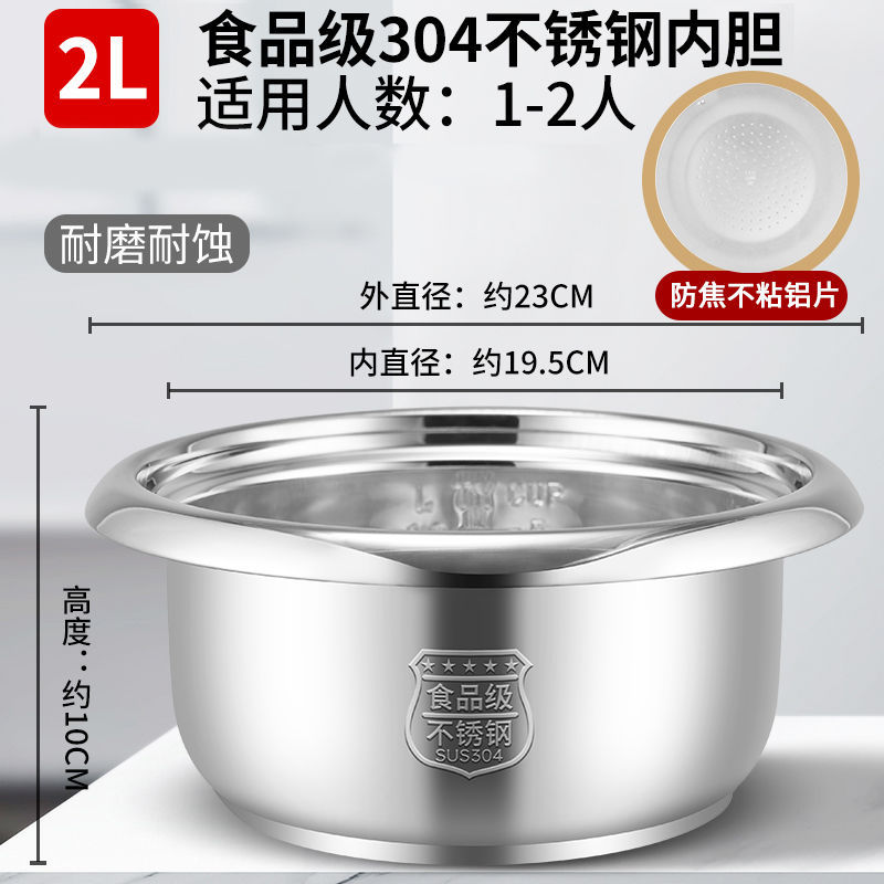 304 스테인레스 스틸 라이너 2L + 알루미늄 스팀 접시
