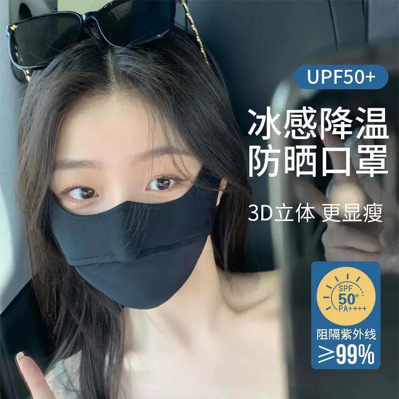 高级感防晒口罩夏季冰丝透气3D立体口罩女士防紫外线遮阳护眼面罩