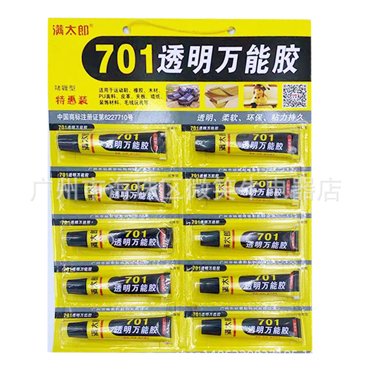 批发701透明胶 快干胶 胶水 胶 胶粘力强劲20ML