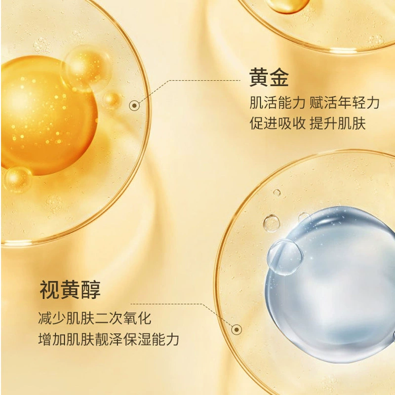 丝幕 Golden detachable moisturizing face mask, easy application