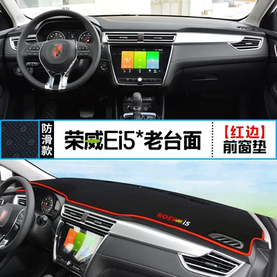 Sunshade Mat Ei5 Interior Modification Heat | Günəş əleyhinə siperlik - roewe-ei5-old-countertop-front-window-mat-red-edge