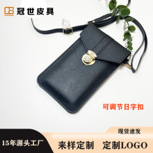 2024新款可零钱包斜挎包大容量批发女士包袋卡包女触屏多功能小手