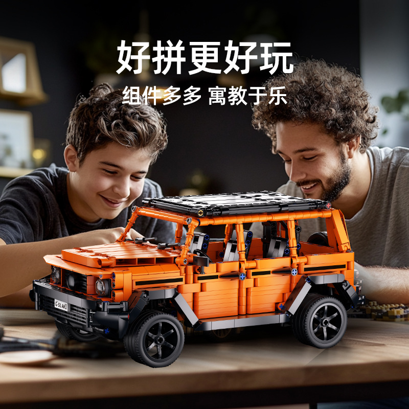 Compatible con Lego Orange Big G todoterreno modelo de coche deportivo niño ensamblado juguetes para niños bloques de construcción coche de control remoto