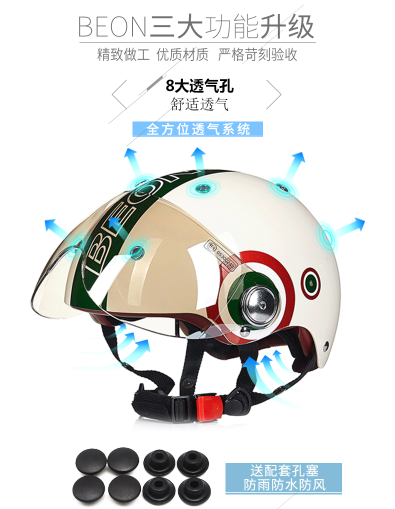 BEON Motorcycle Helmet Men Women Summer Sunscreen Electric Car Harley Half Helmet 3C Certified Safety Helmet Four Seasons