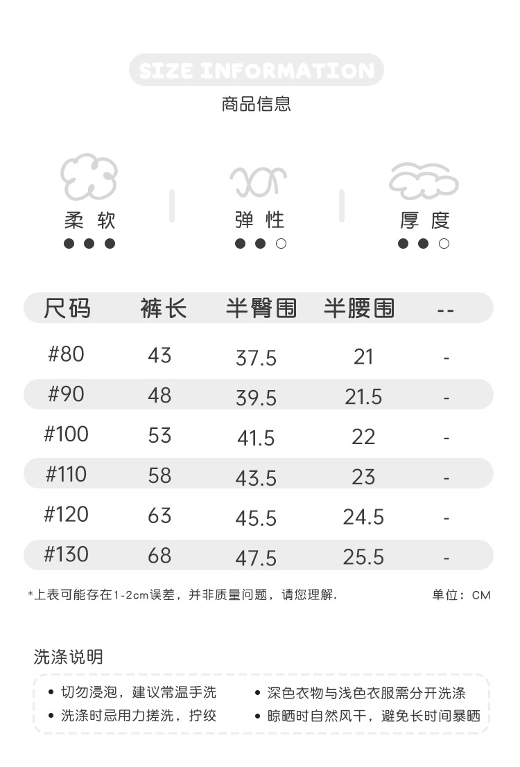 3尺码表.jpg