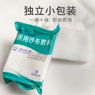 医用纱布敷料块无菌一次性纯棉脱脂伤口包扎敷贴婴儿口腔清洁批发-阿里巴巴