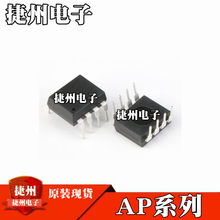 AP8012A AP8012C AP8012H ȫ��ԭװ ���¯��ԴоƬ ֱ��DIP8