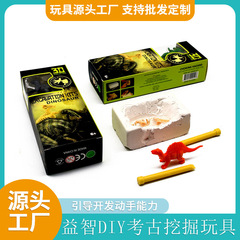 Archaeological digging dinosaur skeleton simulation small dinosaur digging toy dinosaur model fossil children's intelligence toy
