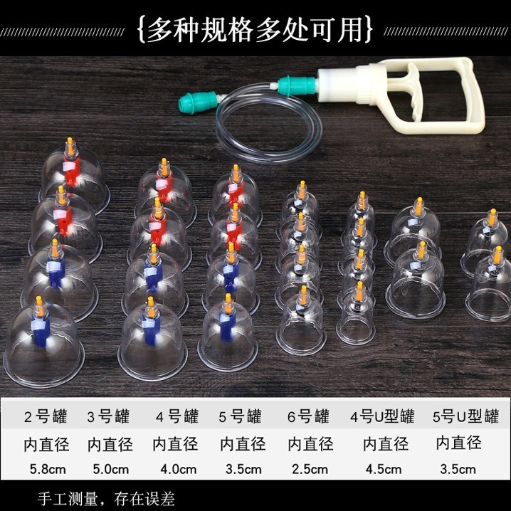 国境を越えた缶抜き器24缶セット真空缶家庭用磁気治療は、缶抜き真空負圧缶を厚くする|undefined