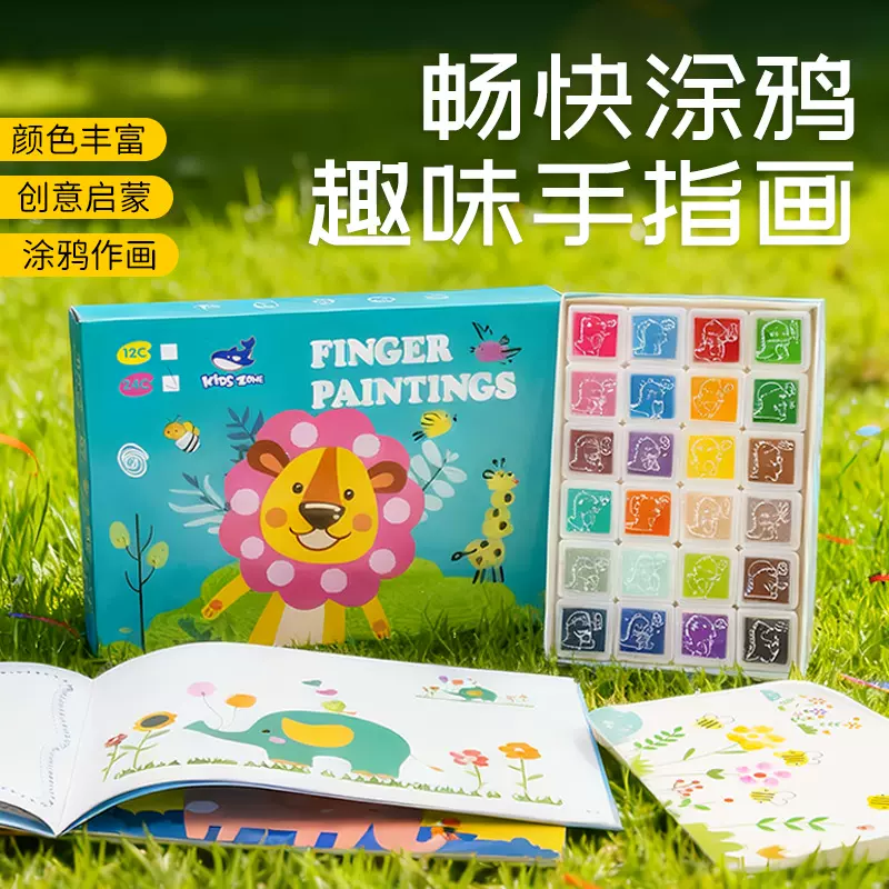 儿童手指画12色24色印台颜料幼儿园涂鸦画册本宝宝绘画跨境英文版