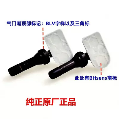 F11-3114011Ba Chery Jetour Tire Tire pressure monitoring system