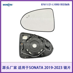 87611/21-L1000 for SONATA 2019-2023 Mirror Lens/BSD Heating