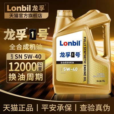 Tam Sintetik Mühərrik Yağı SN 5W40 Benzinli Avtomobil 4L