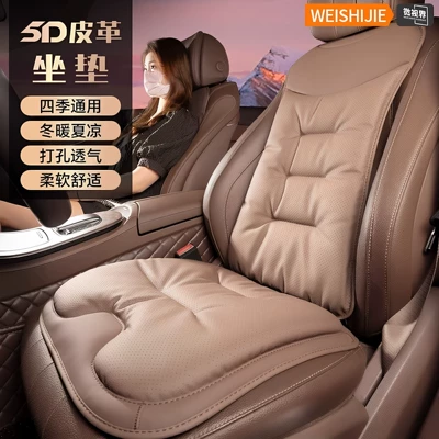 High-end Nappa leather car seat cushion, universal for all seasons, single-piece ventilated breathable seat protector, summer cooling pad