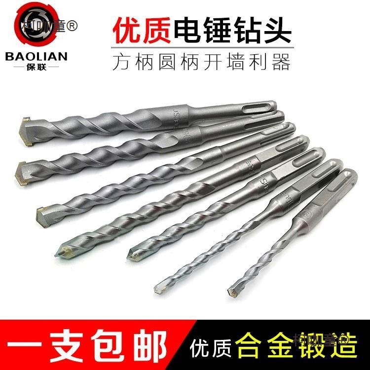 三角十字头加长圆柄高强度电锤电动工具冲击钻转嘴圆头钻头麦太保