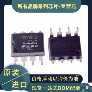 10PCS/LOT New ISO1050DUBR SOP8 ISO1050 Original 1S01050 In Stock Fuse Components - Foto 5