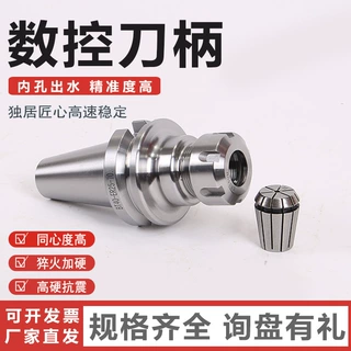 厂家直发数控机床用数控刀柄 长期出售数控刀柄 型号齐全规格多样