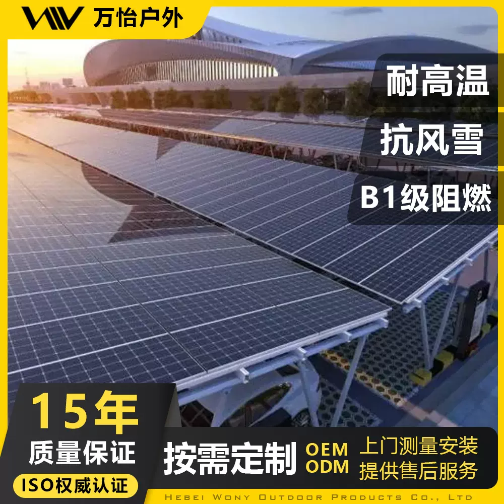 太阳能光伏车棚小区汽车电动车停车棚新能源钢结构充电桩光伏车棚