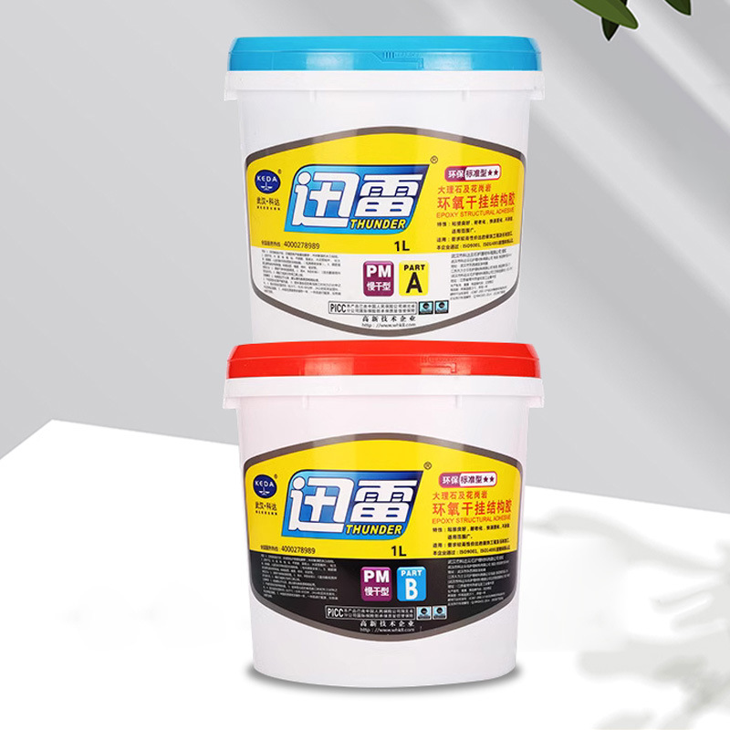 Xunlei 브랜드 포인트 펜던트용 특수 AB 접착제 [1L+1L=2KG]