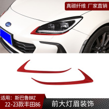����22-23�����GR86/˹��³BRZ��̼��άǰ���ü�ΰ��װ��̼
