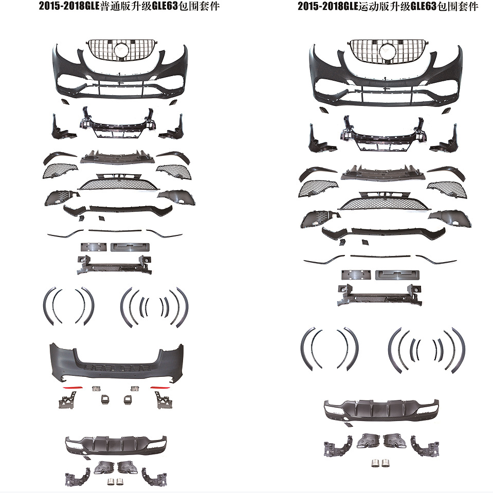 Suitable for Mercedes-Benz GLE320 GLE 400 450 W166 modified GLE63AMG to surround the front and rear bars, tail throat and rear lip